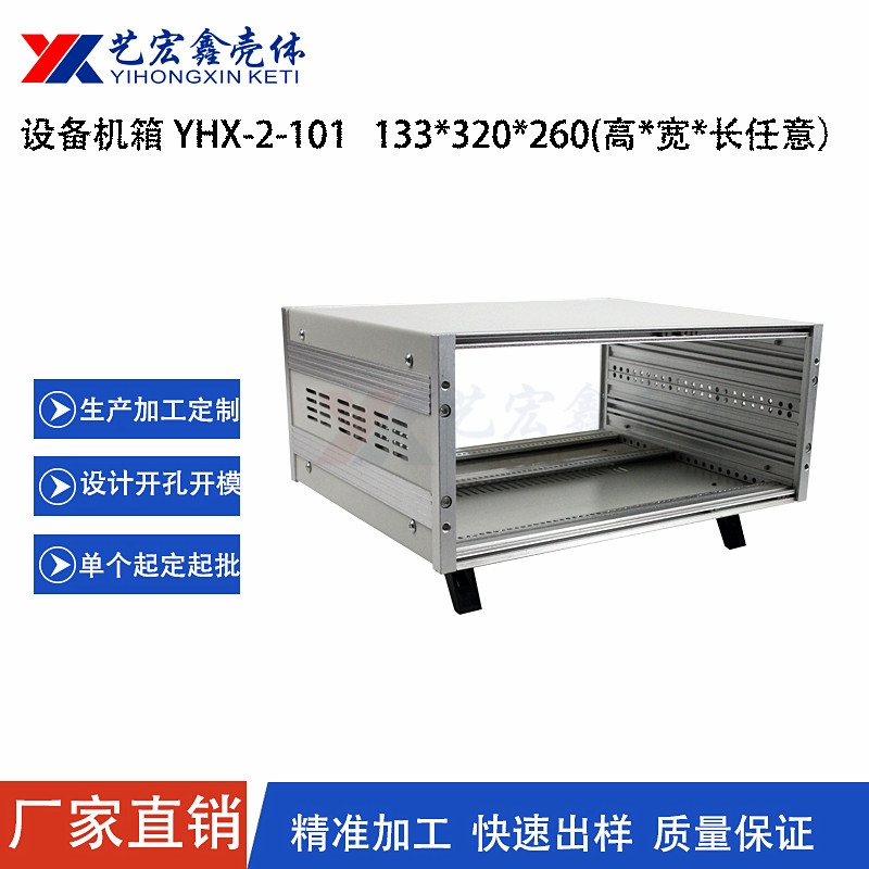各種機箱
