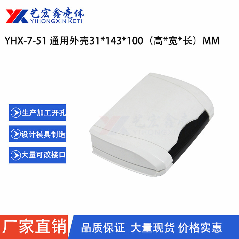 網(wǎng)絡(luò)外殼