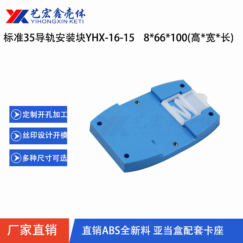 溫控.模塊外殼