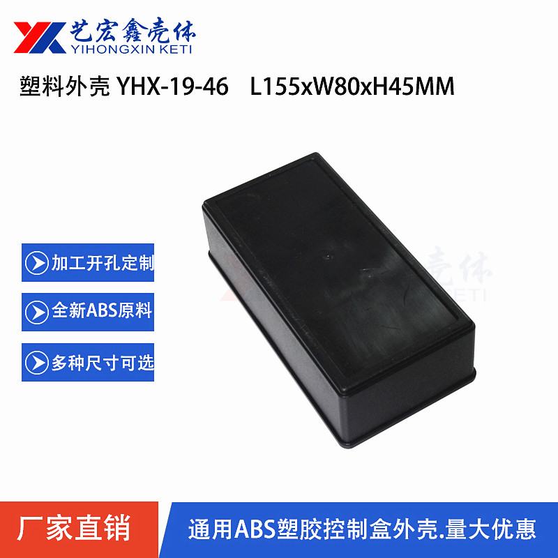 LED電源外殼