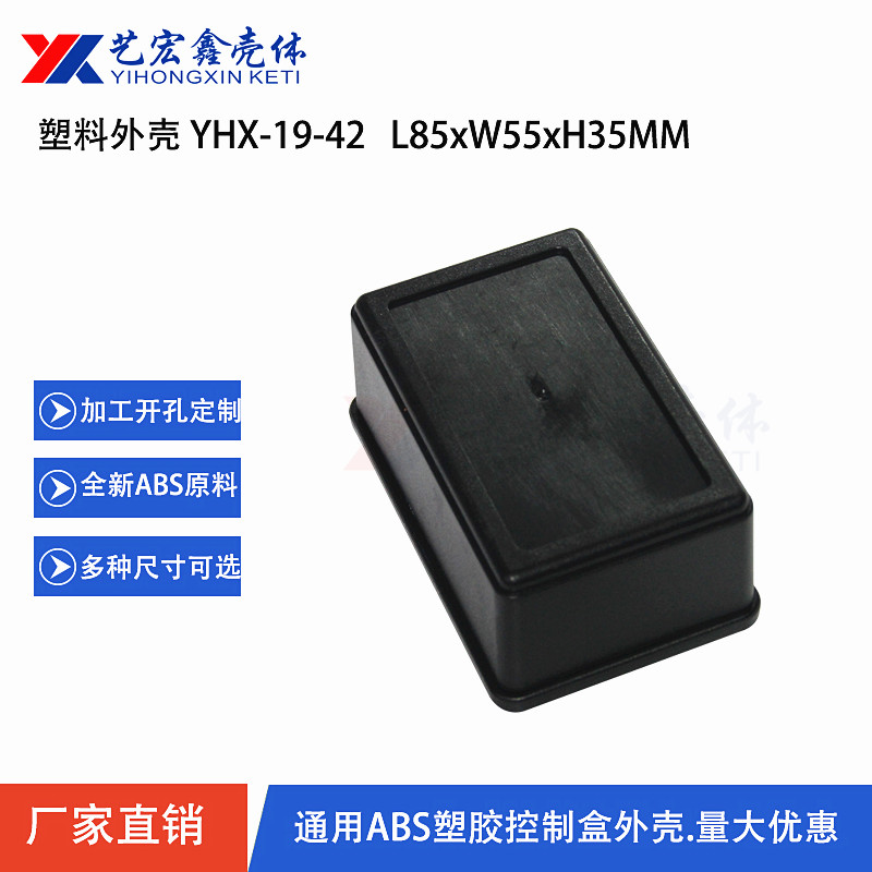 LED電源外殼