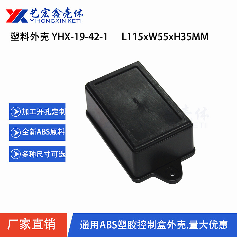 LED電源外殼