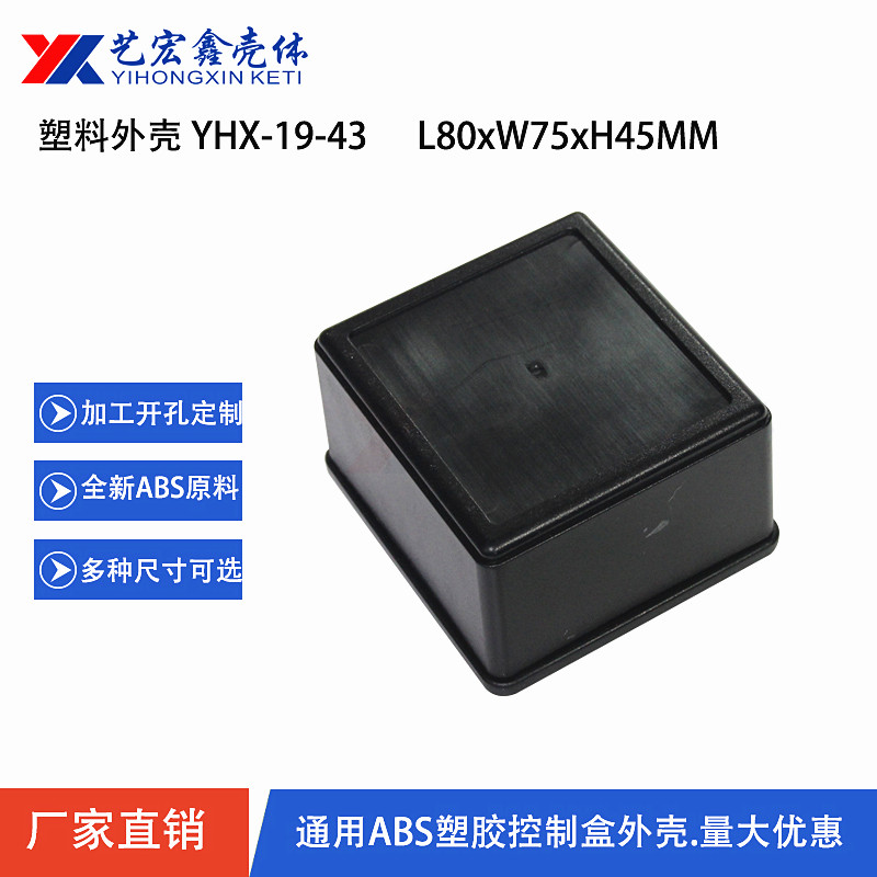 LED電源外殼