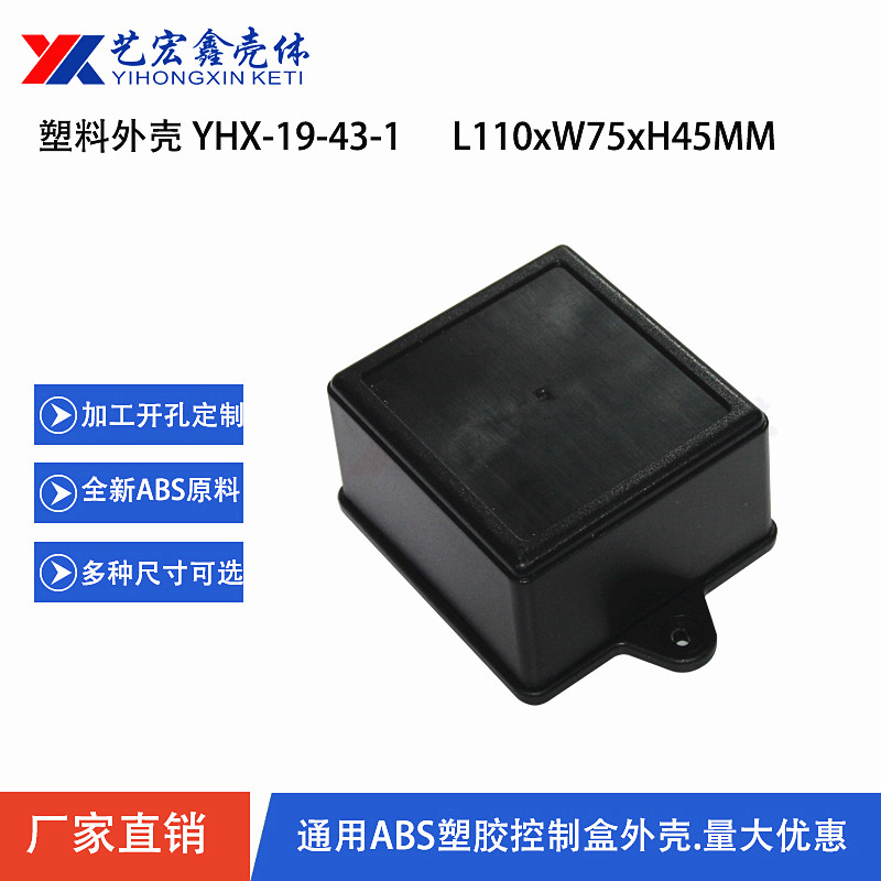 LED電源外殼