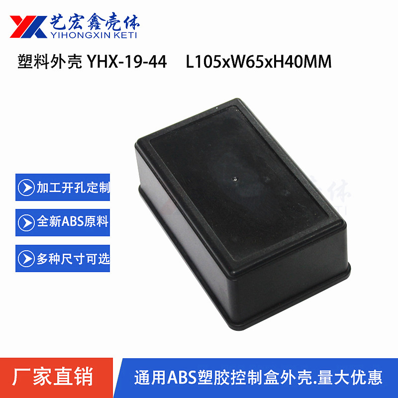 LED電源外殼