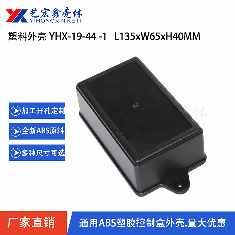 LED電源外殼