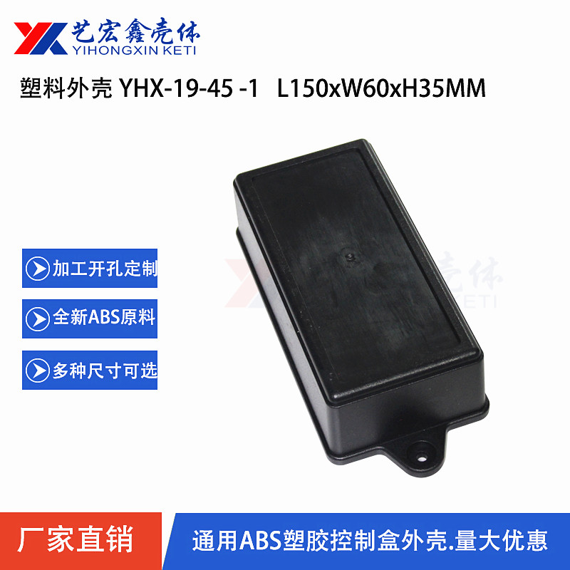 LED電源外殼