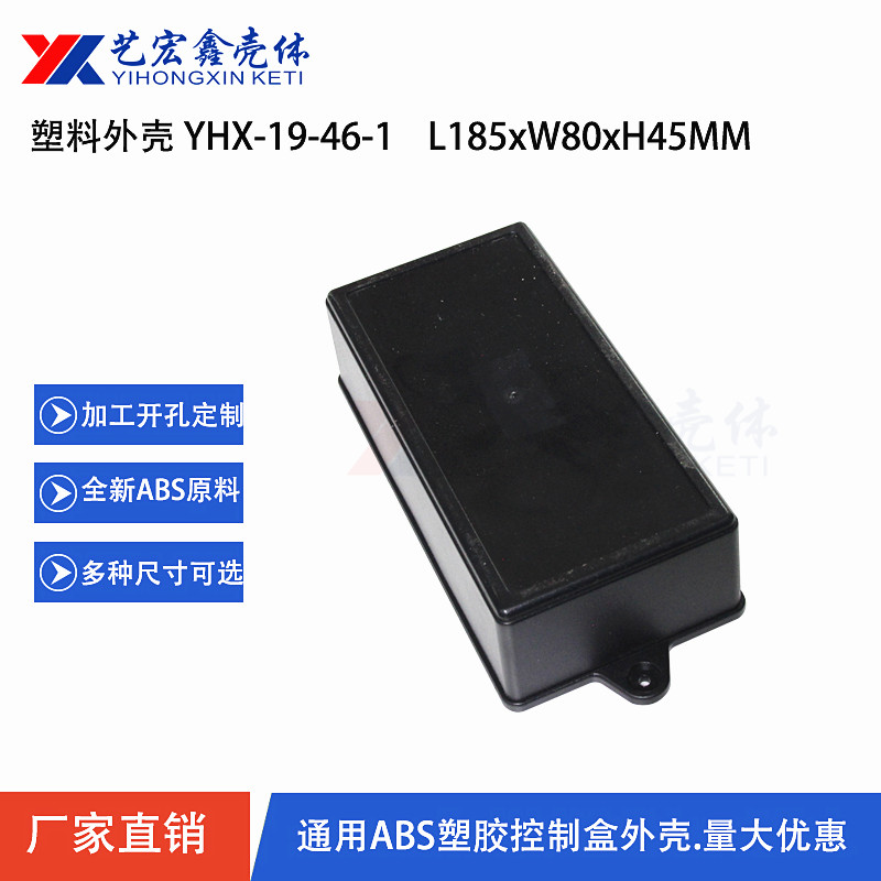 LED電源外殼