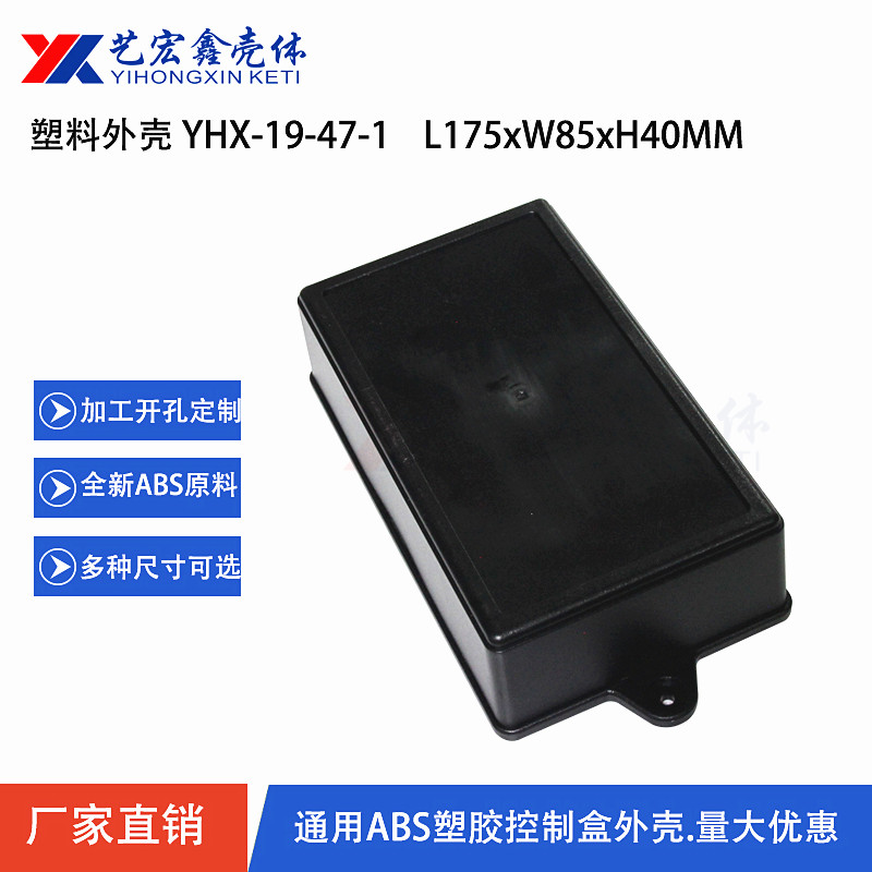 LED電源外殼