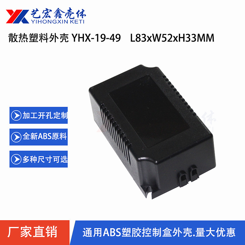 LED電源外殼
