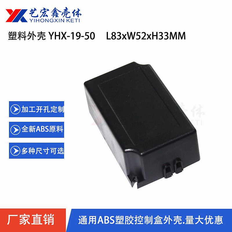 LED電源外殼