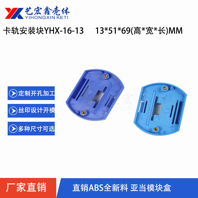 溫控.模塊外殼