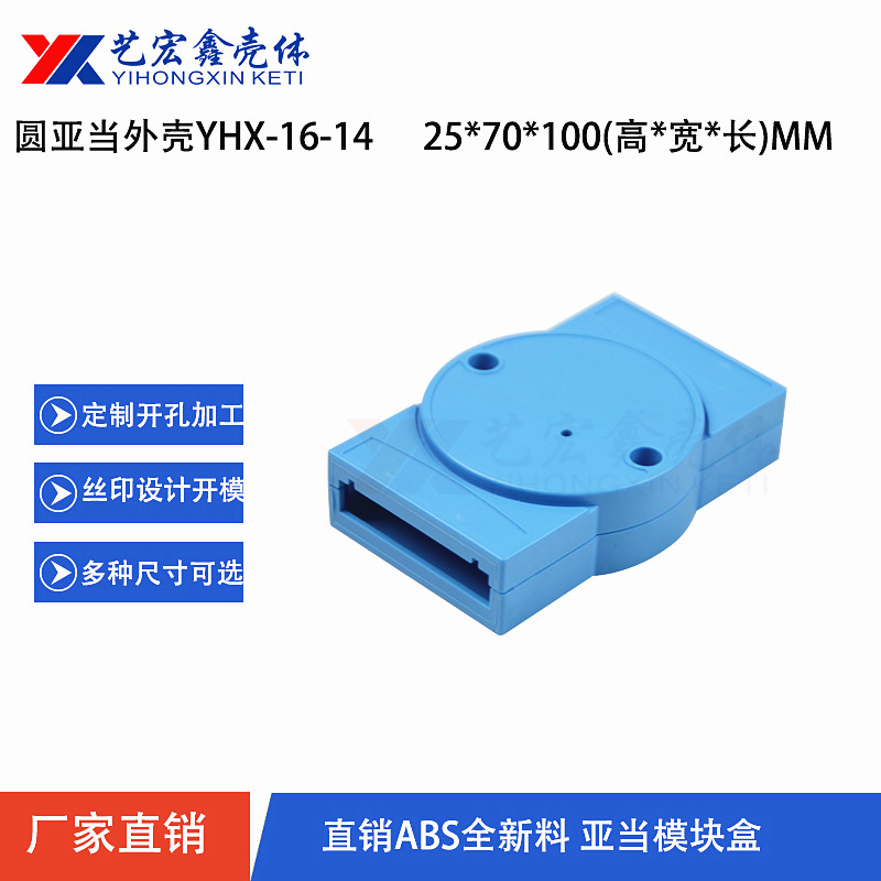 溫控.模塊外殼