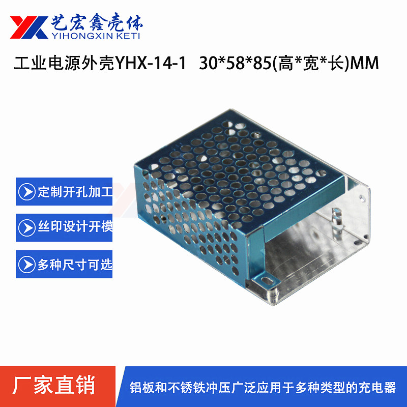 網(wǎng)電外殼