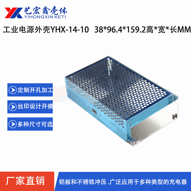網(wǎng)電外殼