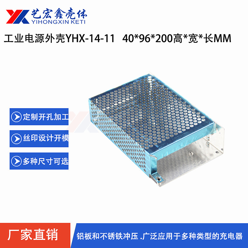網(wǎng)電外殼
