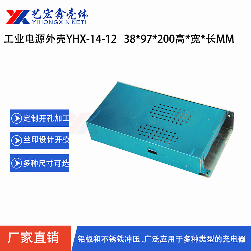 網(wǎng)電外殼