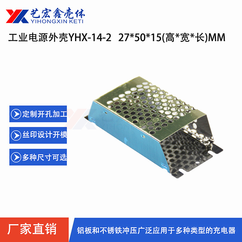 網(wǎng)電外殼