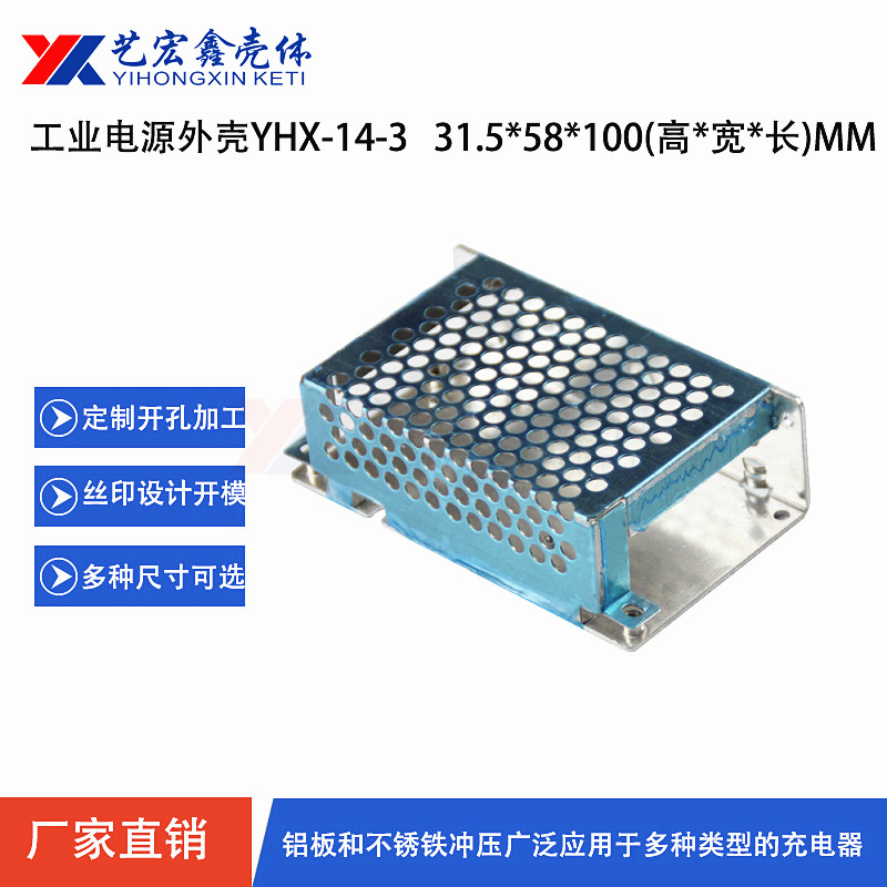 網(wǎng)電外殼