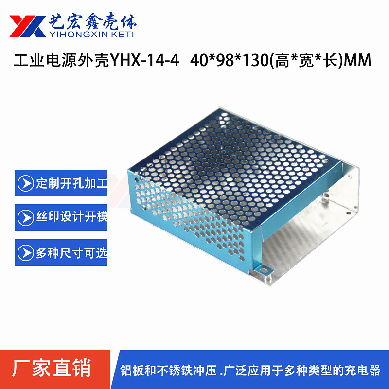 網(wǎng)電外殼