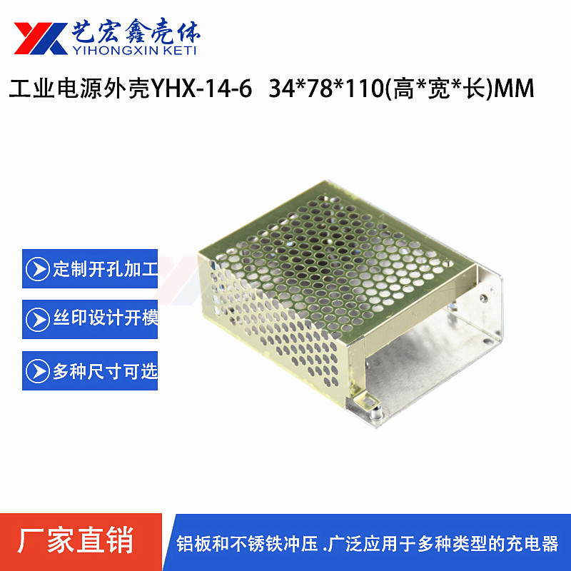 網(wǎng)電外殼
