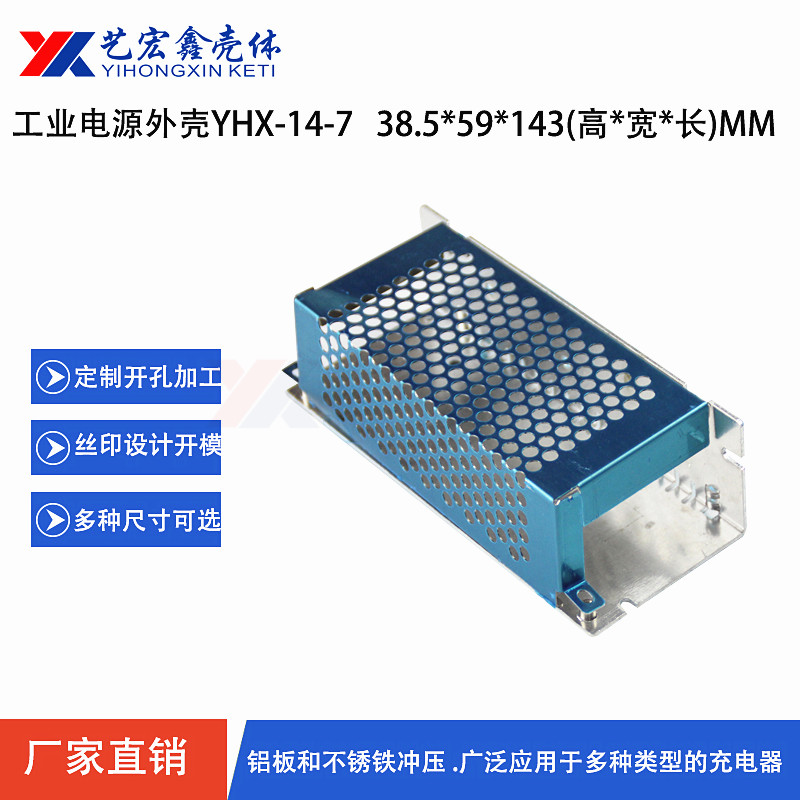 網(wǎng)電外殼