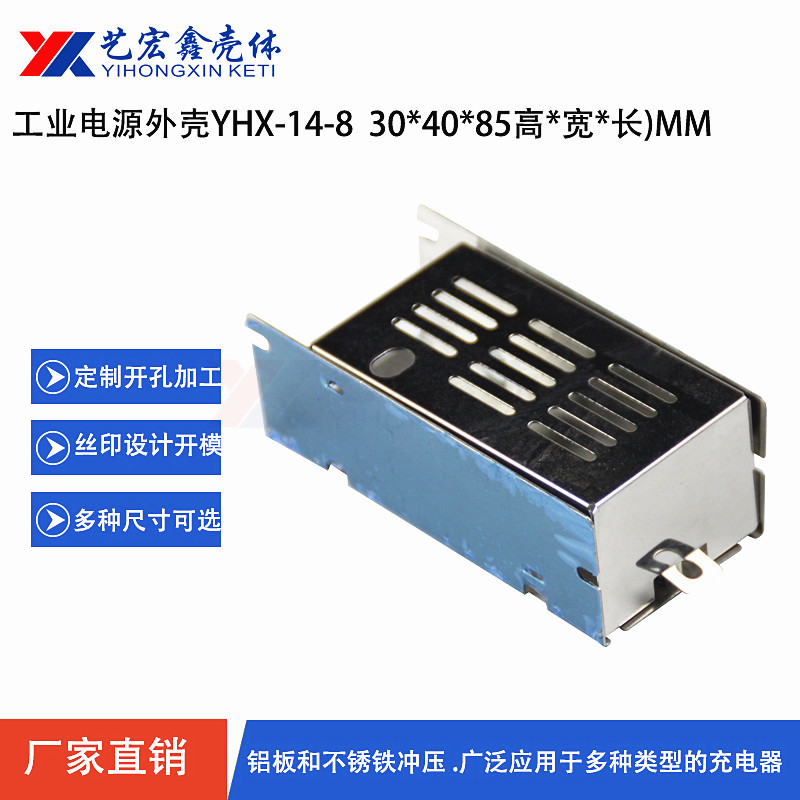 網(wǎng)電外殼