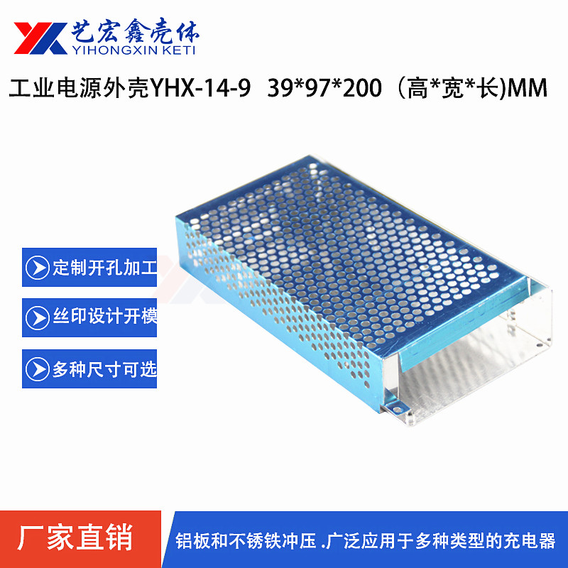 網(wǎng)電外殼