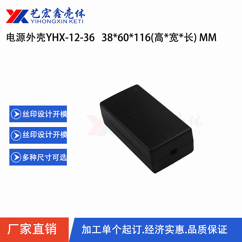 電源外殼