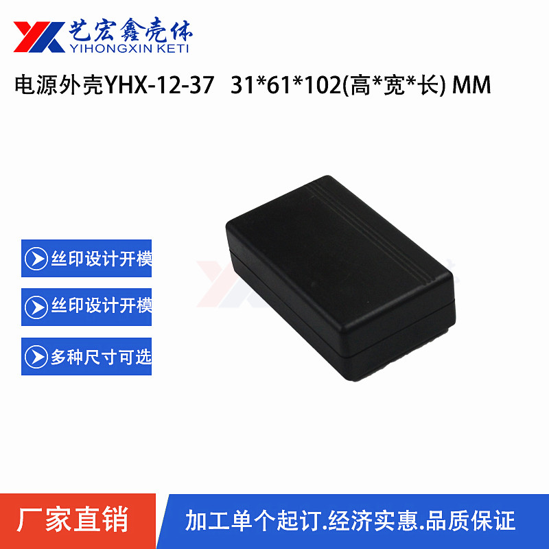 電源外殼