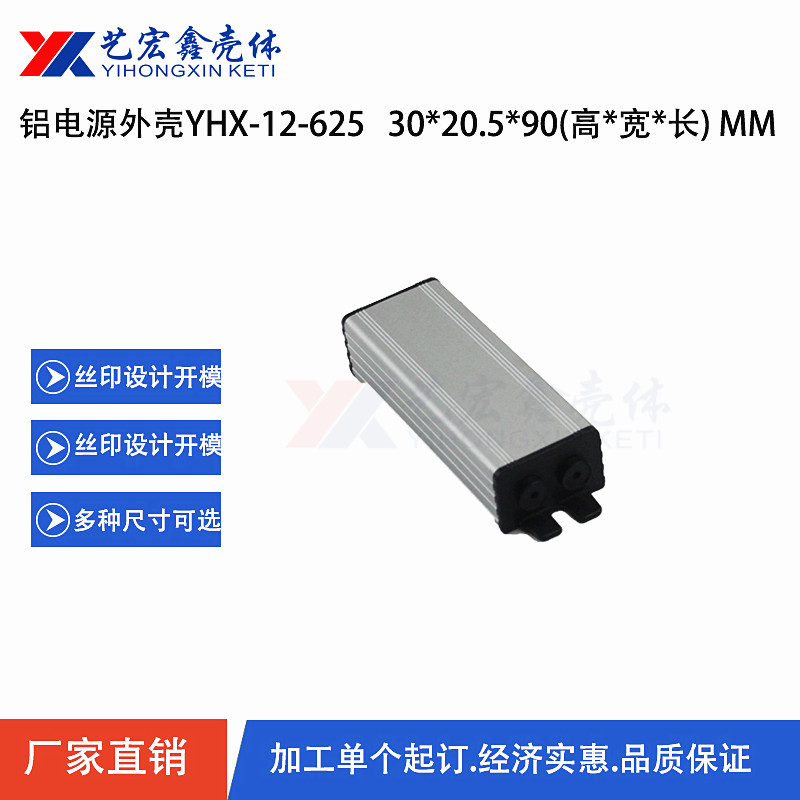 電源外殼