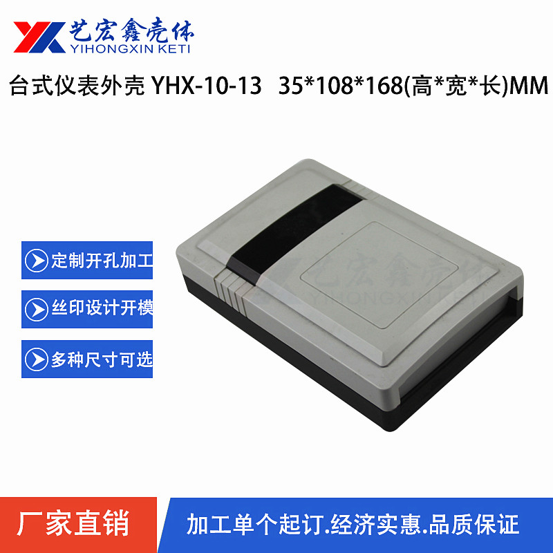 臺式機箱