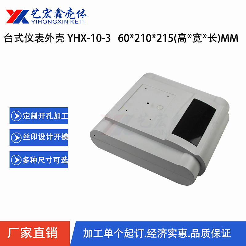 臺式機箱