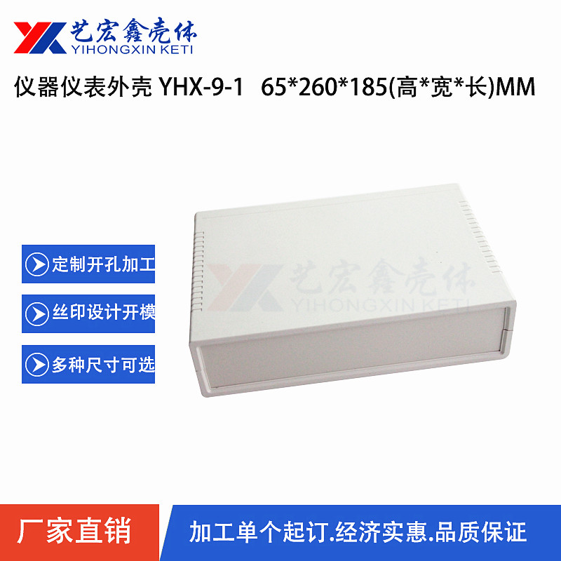 塑料機(jī)箱