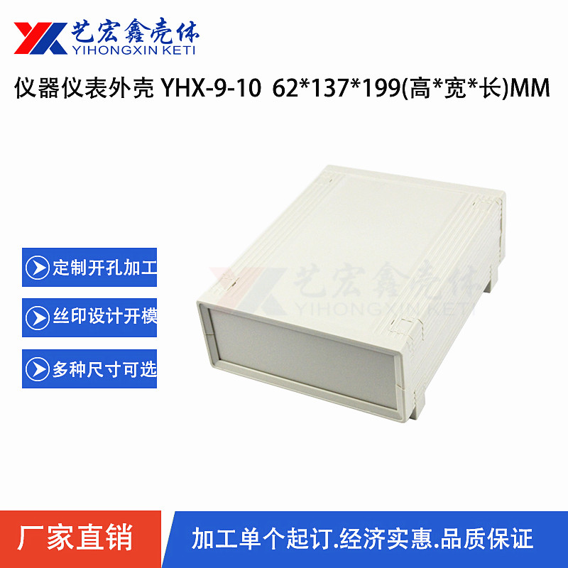 塑料機(jī)箱