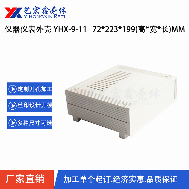 塑料機(jī)箱