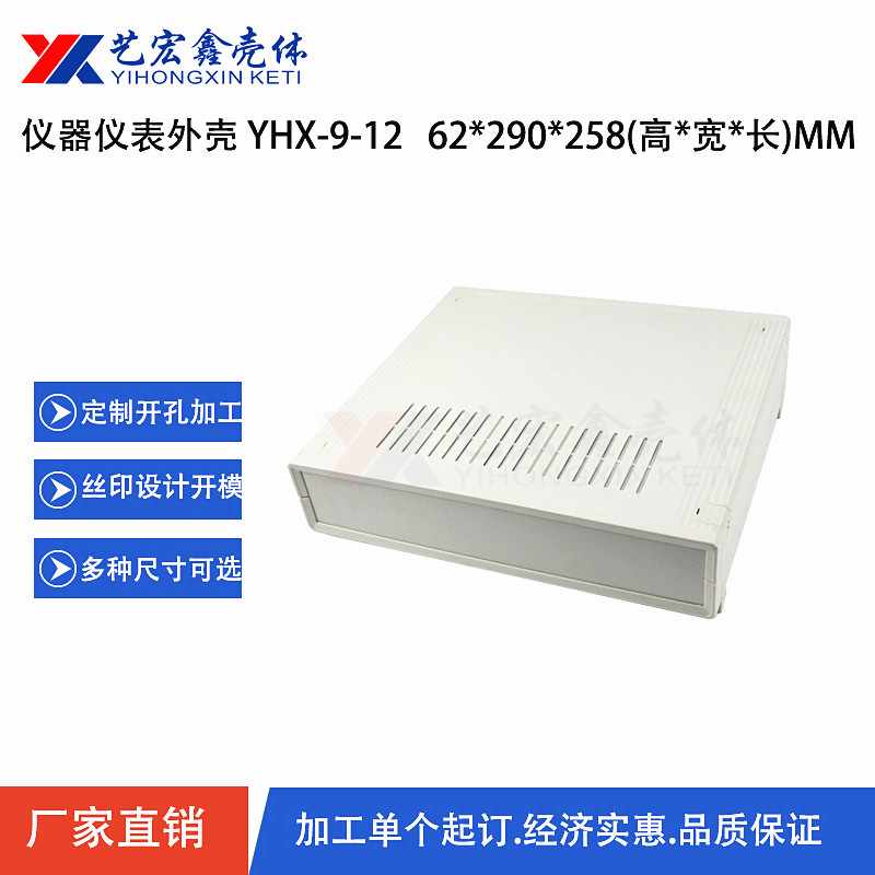 塑料機(jī)箱