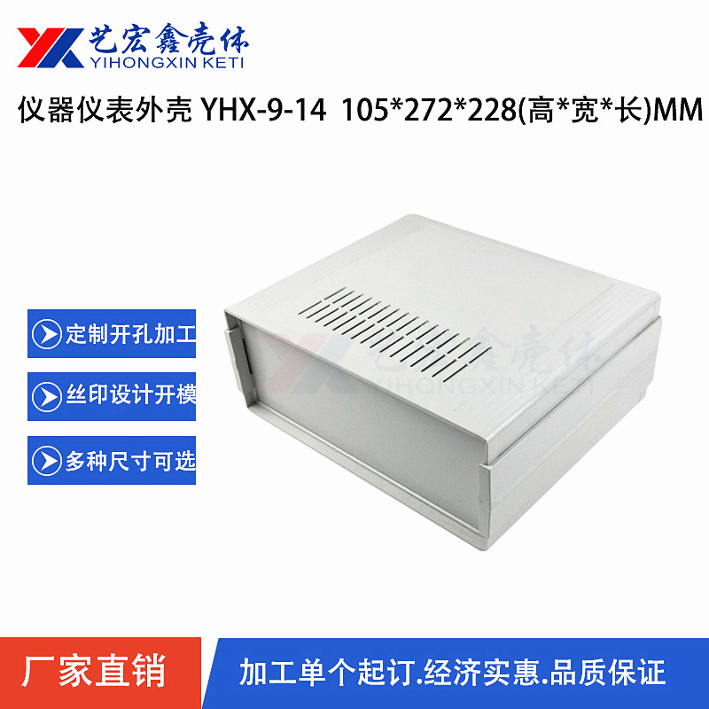 塑料機(jī)箱