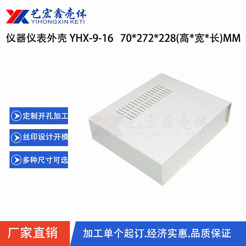 塑料機(jī)箱