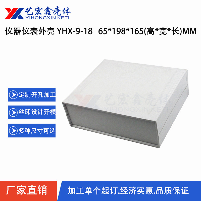 塑料機(jī)箱