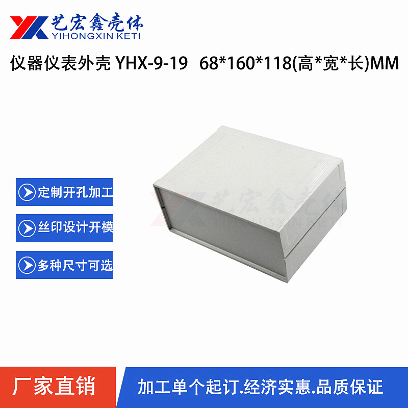 塑料機(jī)箱