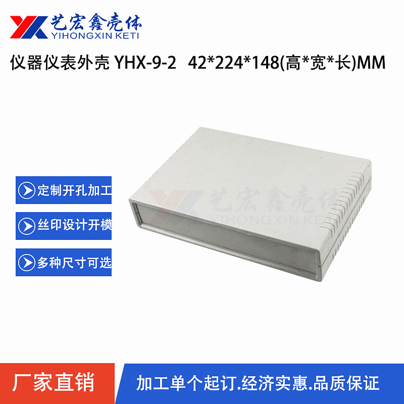 塑料機(jī)箱