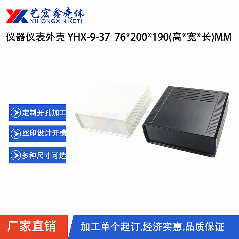 塑料機(jī)箱