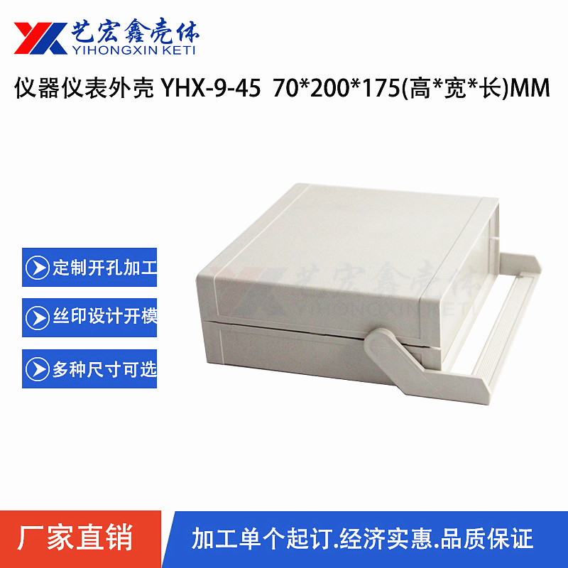 塑料機(jī)箱