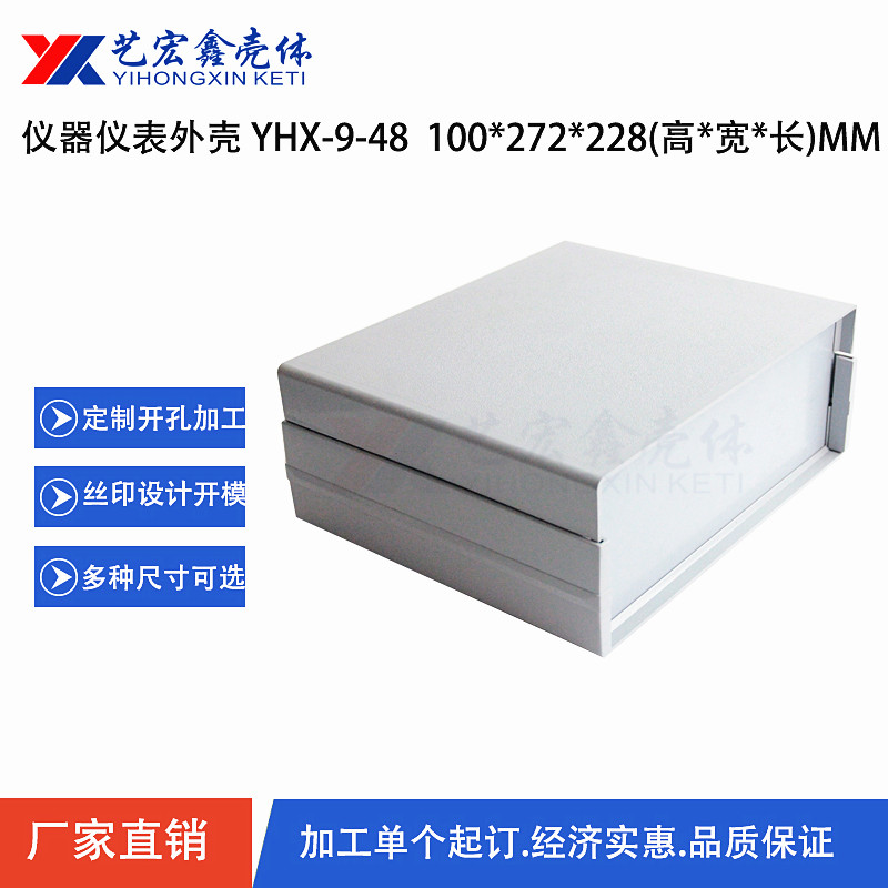 塑料機(jī)箱