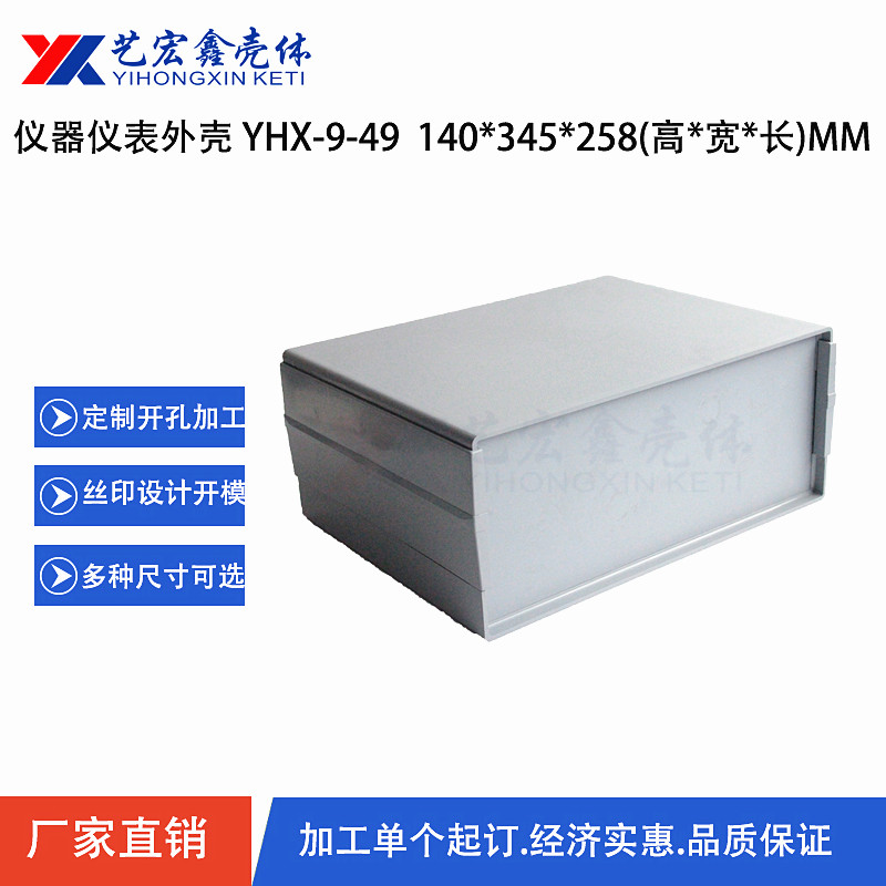 塑料機(jī)箱