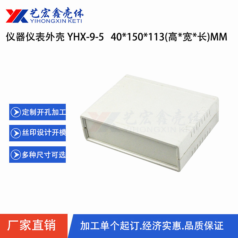 塑料機(jī)箱