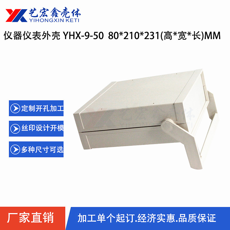 塑料機(jī)箱