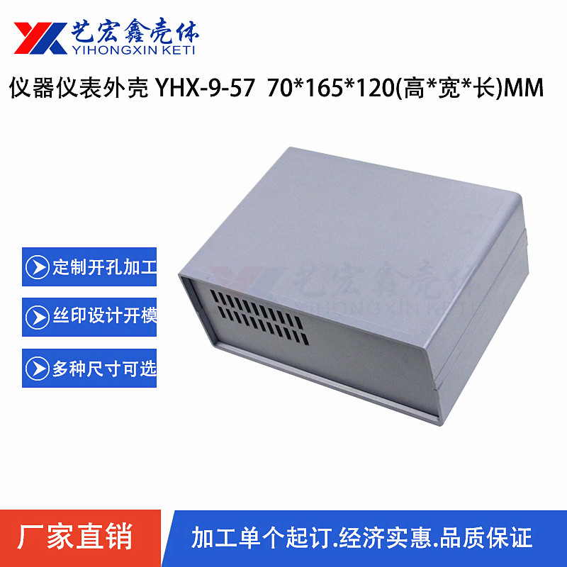 塑料機箱