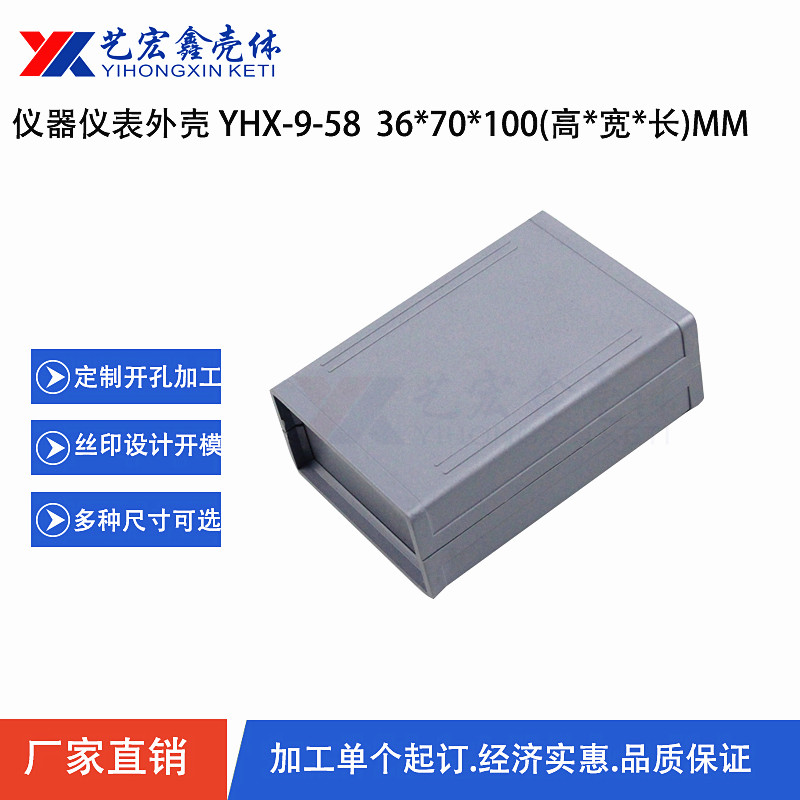 塑料機箱